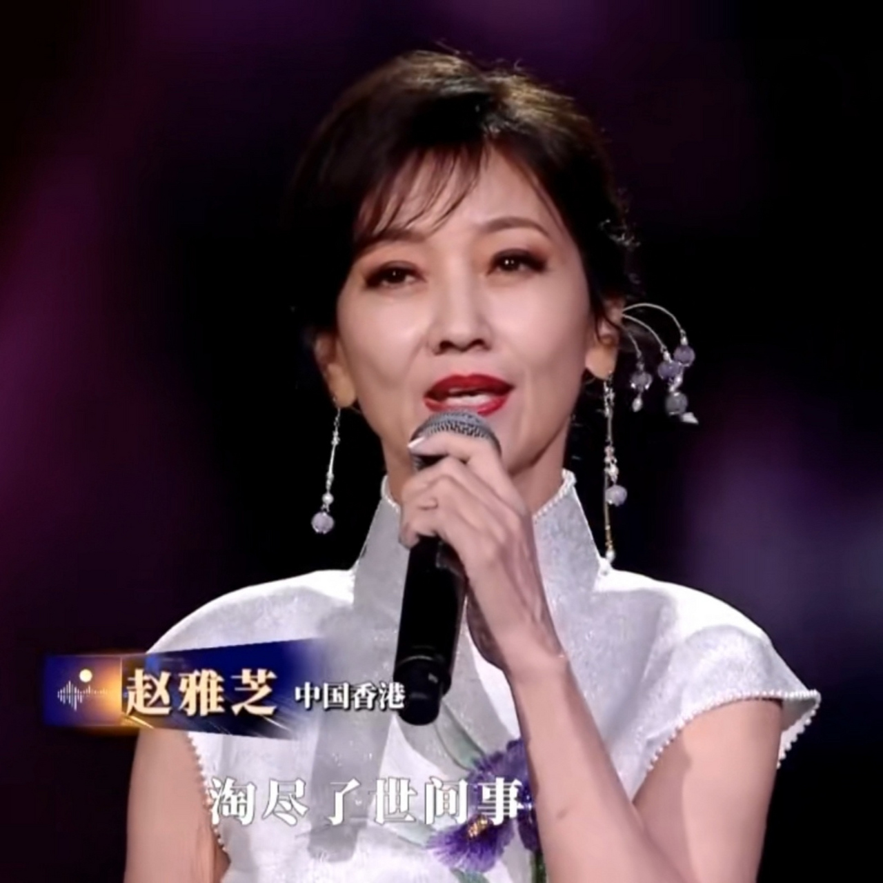 69岁赵雅芝#2023大湾区电影音乐晚会# 状态!  真岁月不败美人!