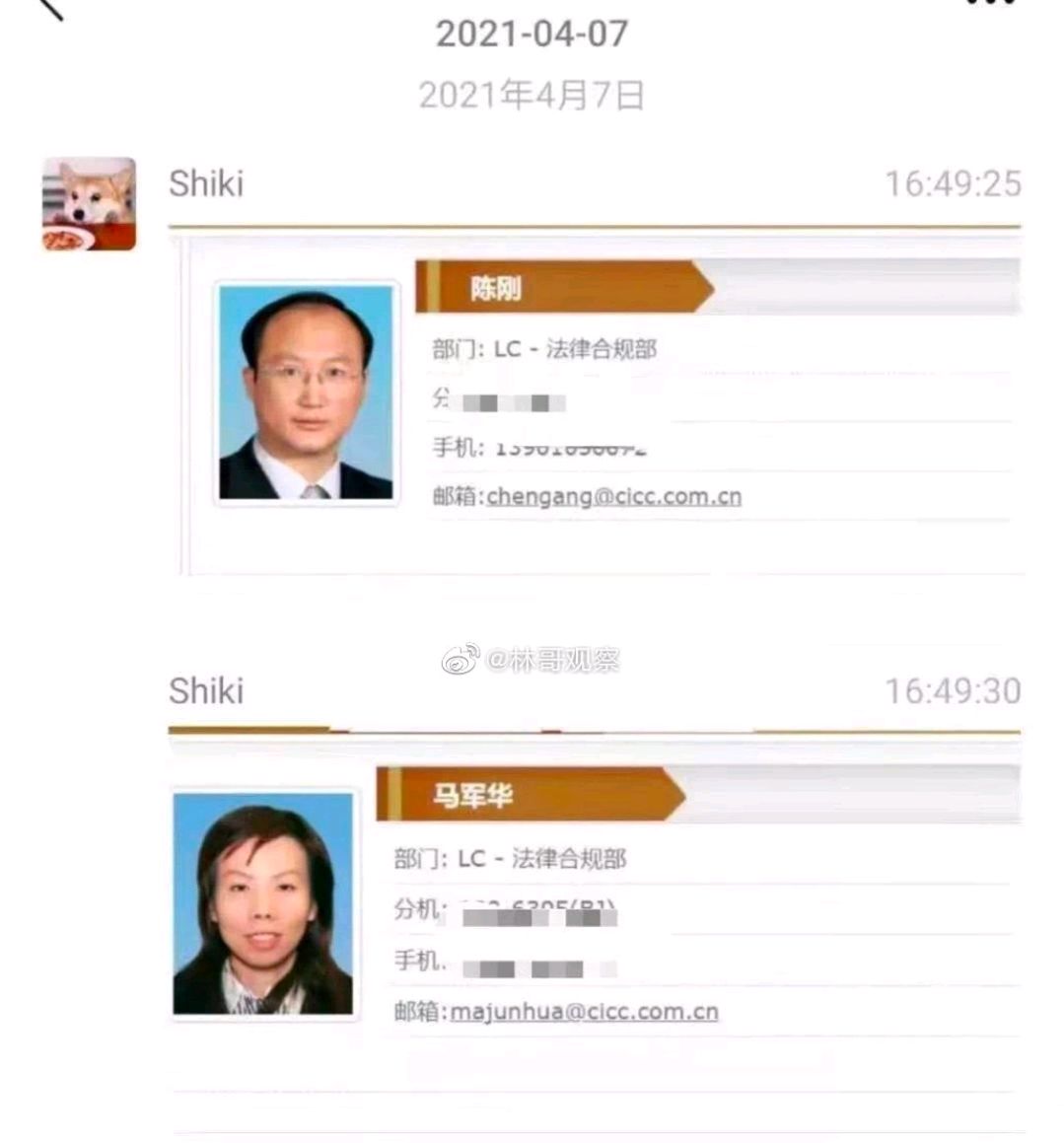 陈刚出轨对象图片