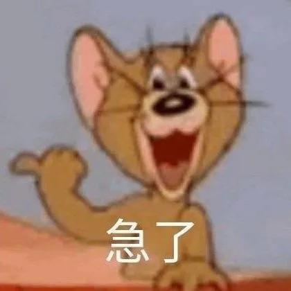 汤姆和杰瑞