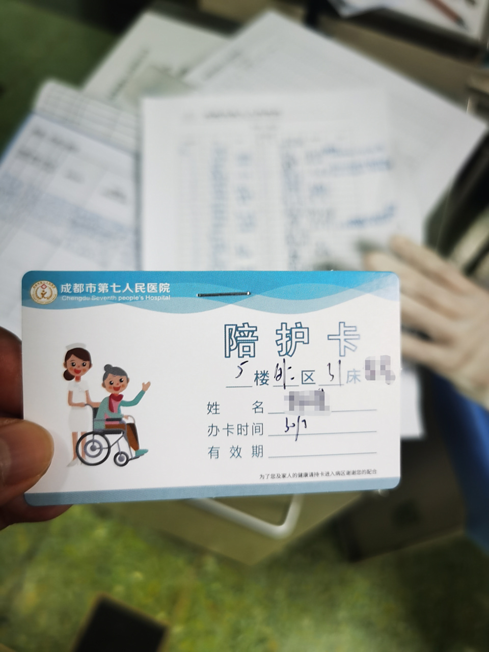 包含北京市肛肠医院预约挂号陪护与手续办理的词条