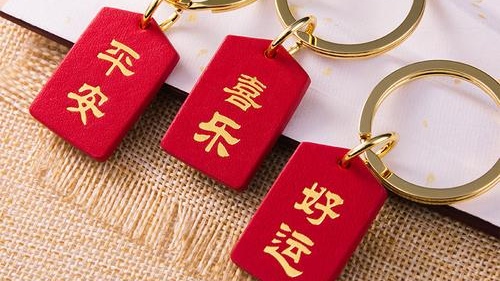 好运青睐品德高尚的人/●张耀光