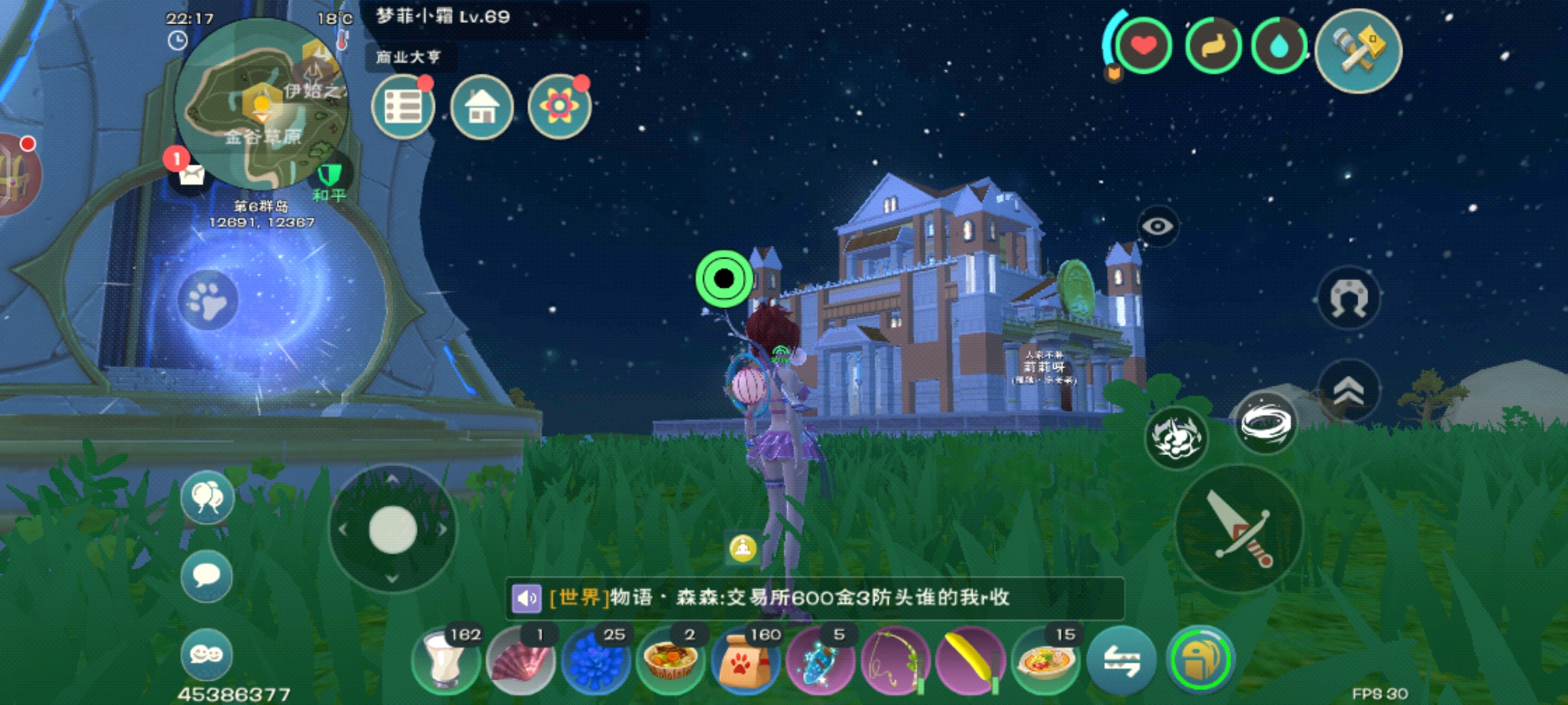 创造与魔法交易所