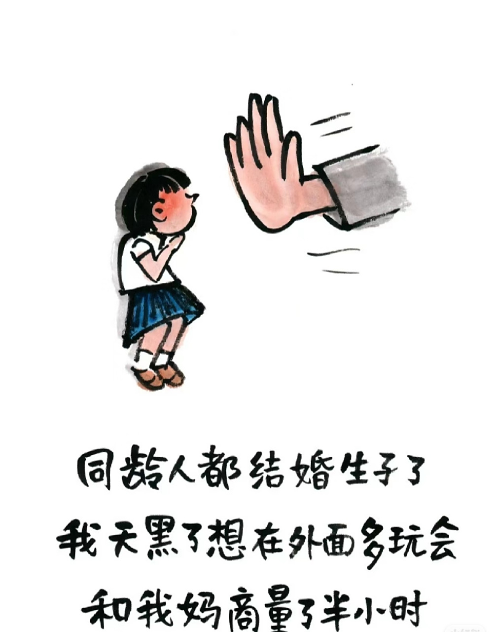 想恋爱了