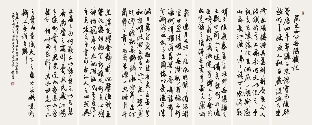 "绘共富-迎亚运"——当代名家丨钱法成书法作品鉴赏