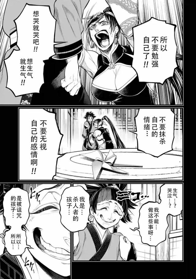 终末的女武神漫画免费观看