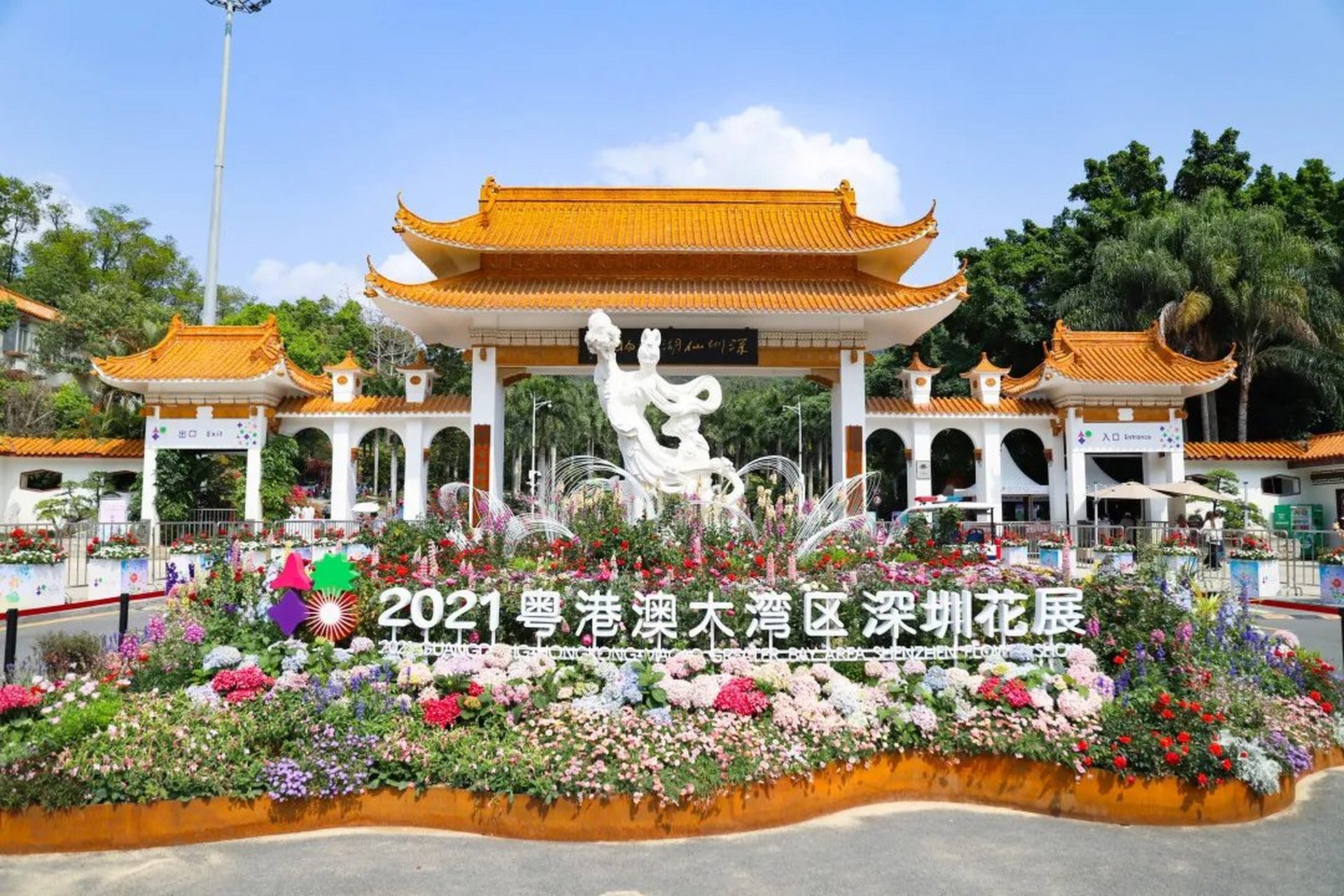 2021年3月20日-3月29日,2021粤港澳大湾区深圳花展,仙湖植物园,园博园