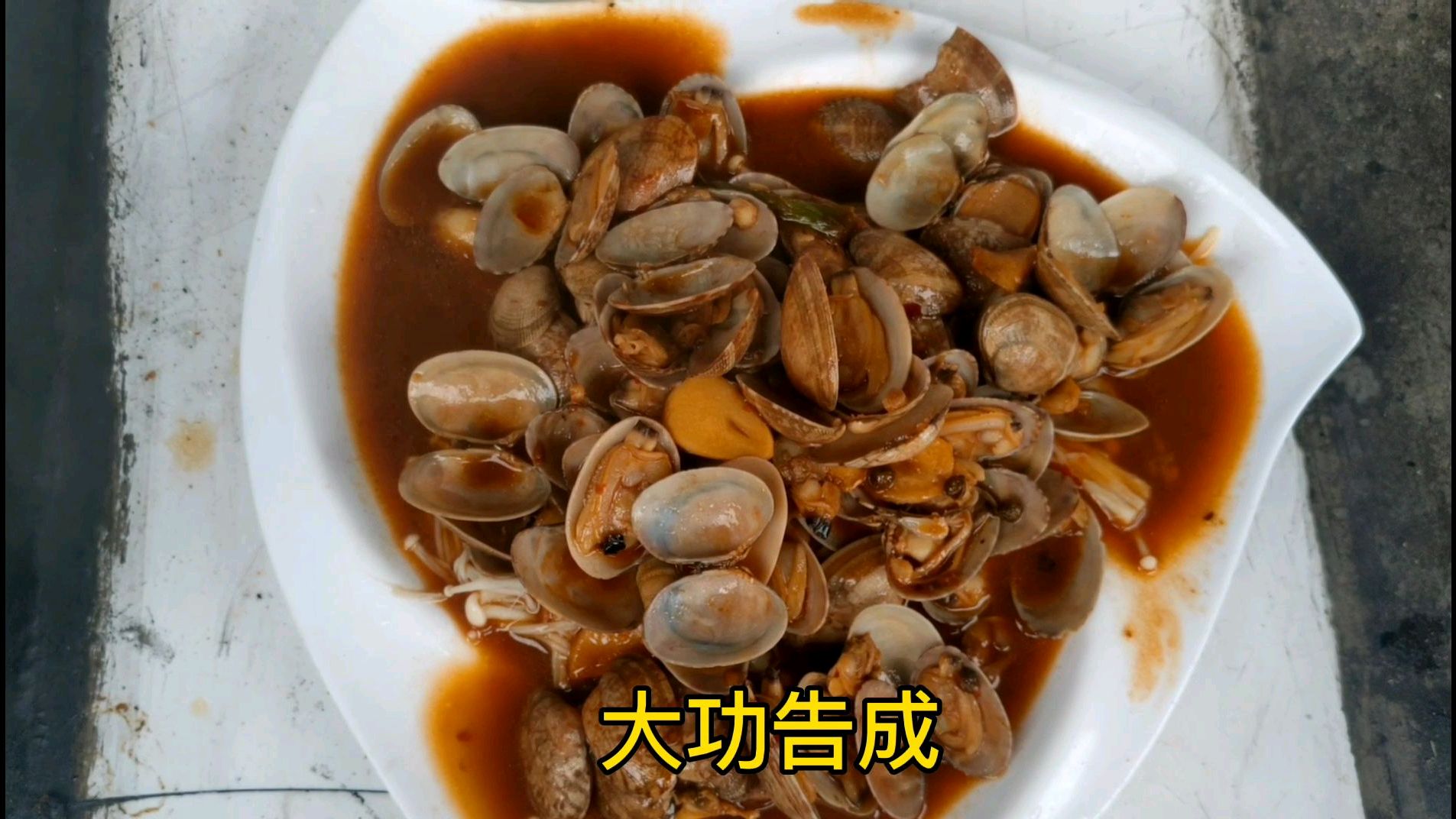 辣炒花甲烧烤摊要,小范今天花5.8做了一大盘,你值得拥有