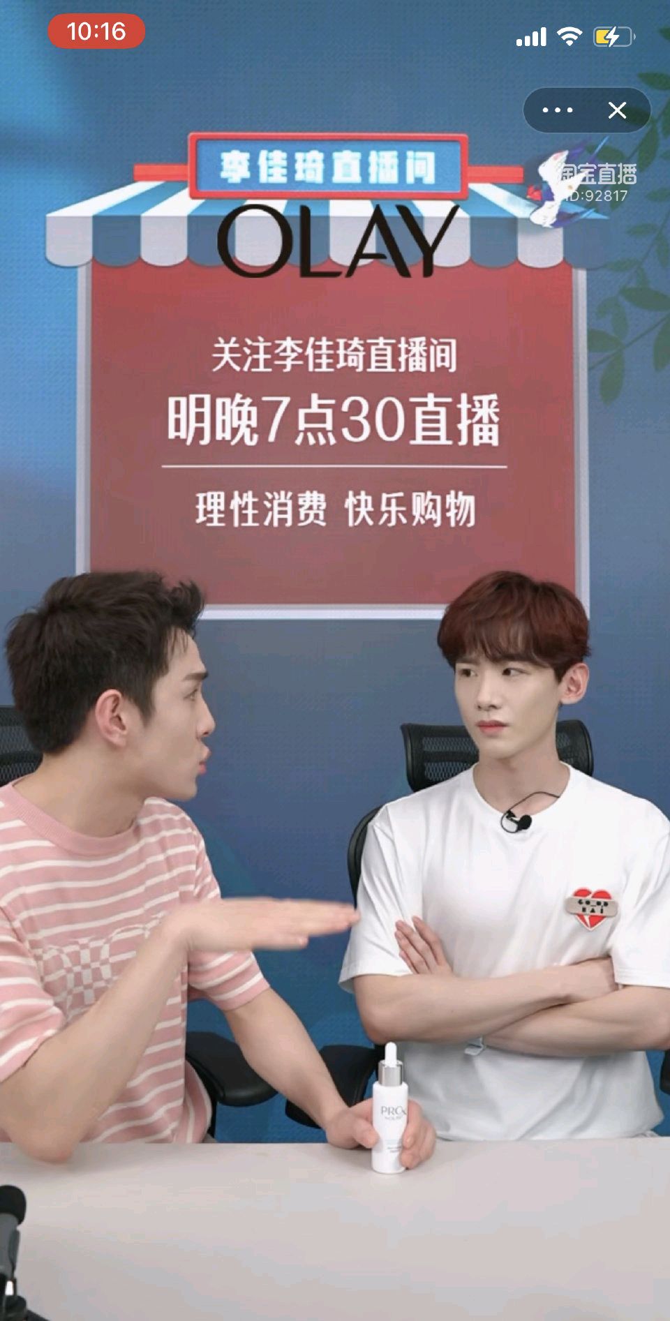 白敬亭现身李佳琪直播间,实力演绎猛男撒娇