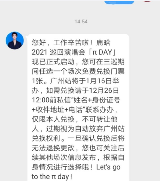 鹿晗兑现医护粉丝承诺图片