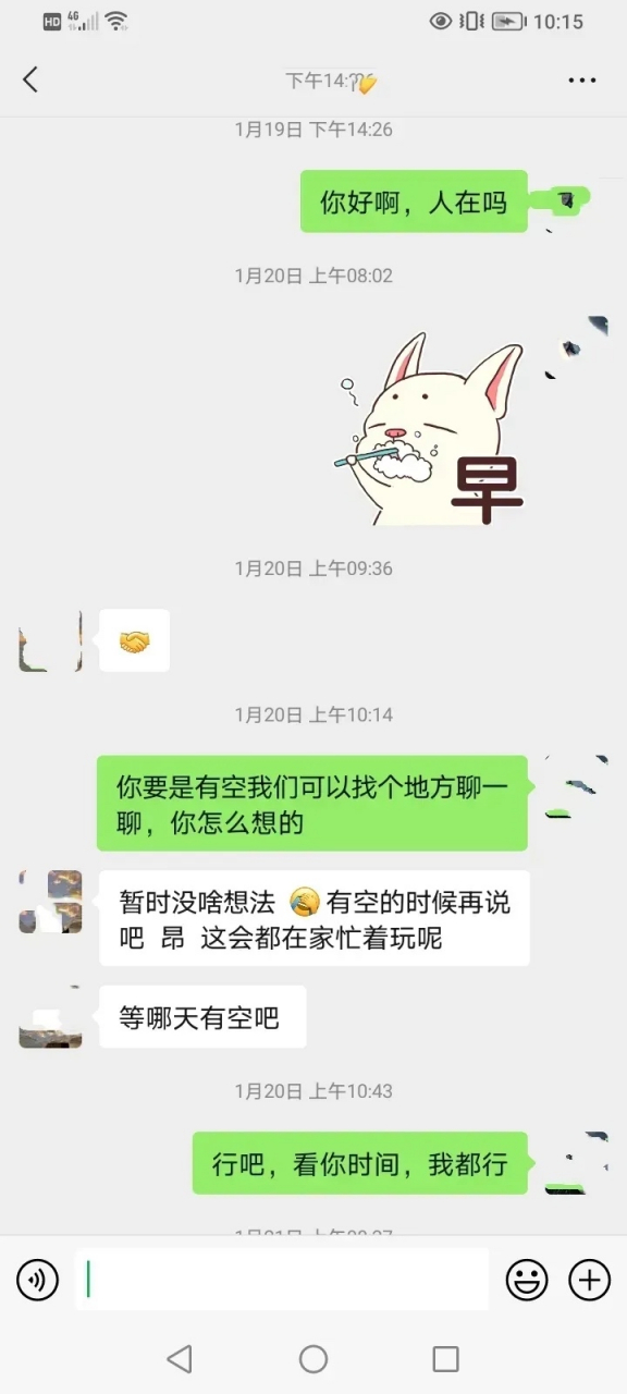 网友晒的相亲聊天记录 你经历过这种相亲的尴尬吗?
