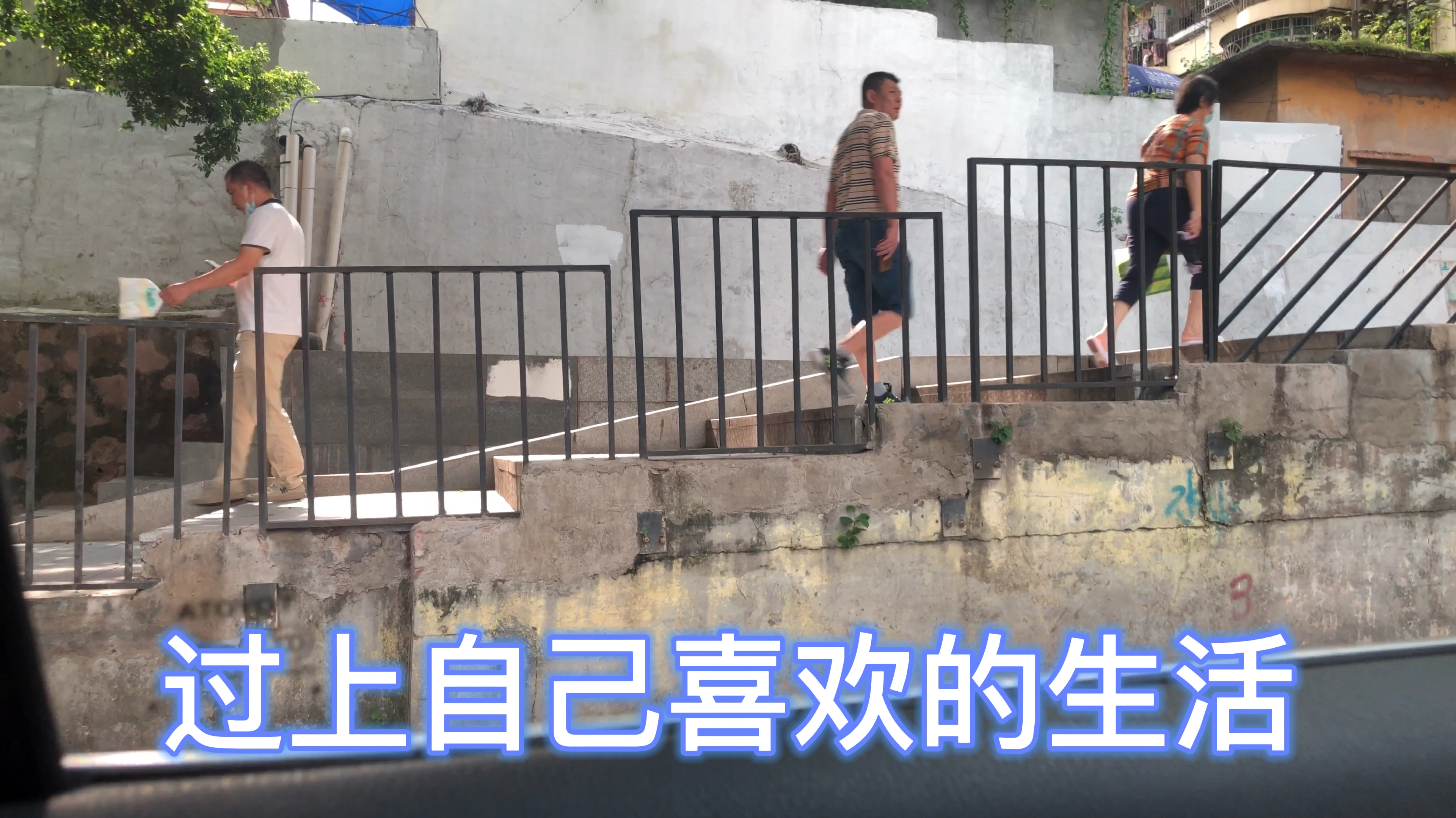 买菜路上的风景,不美但却和人生一样真实