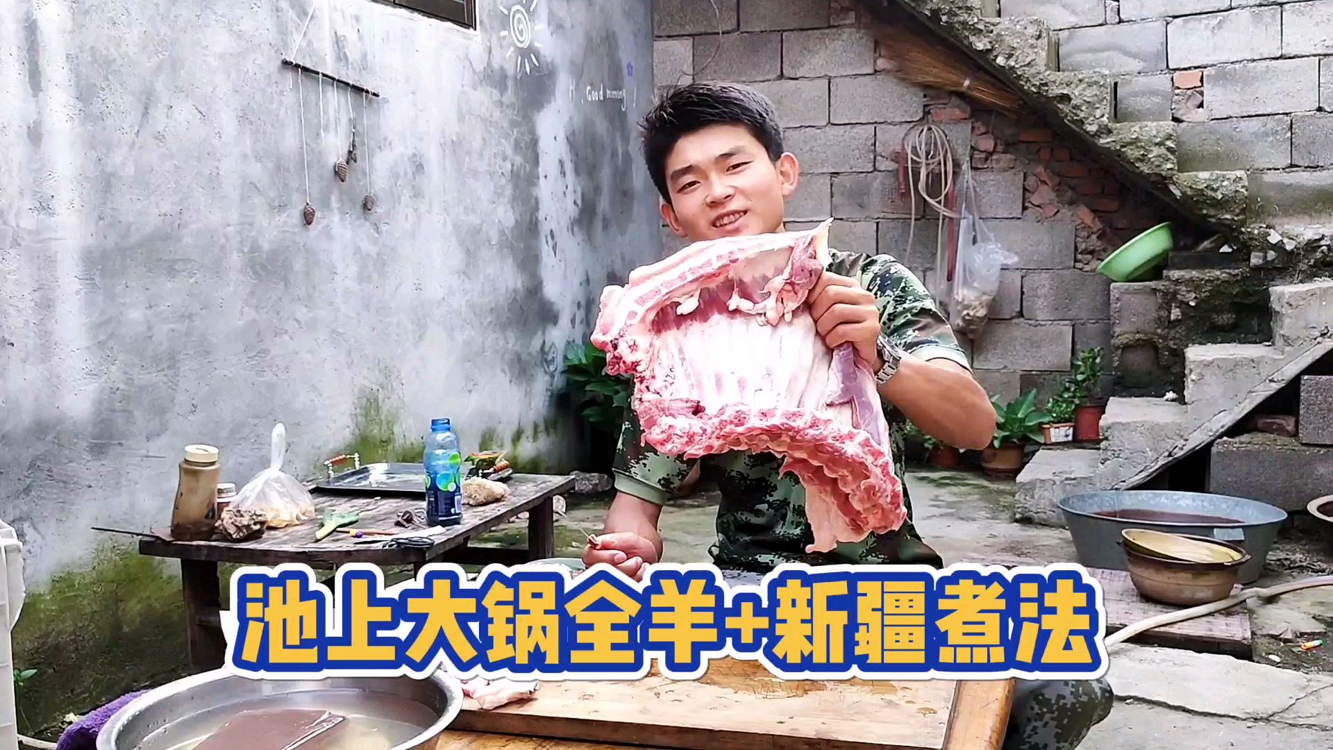 从市场买了块羊排,回家用铁锅炖一下。一家人吃的不亦乐乎!