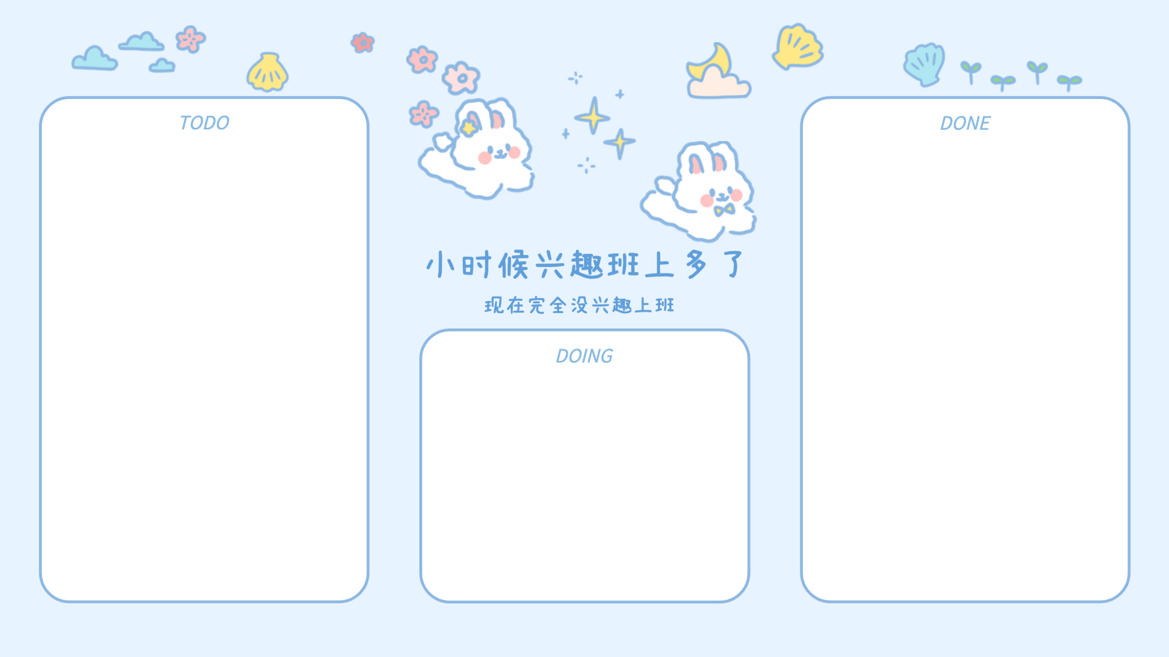 分享打工人电脑分区壁纸(二) 认真生活,开心工作,好运自然来[得意]