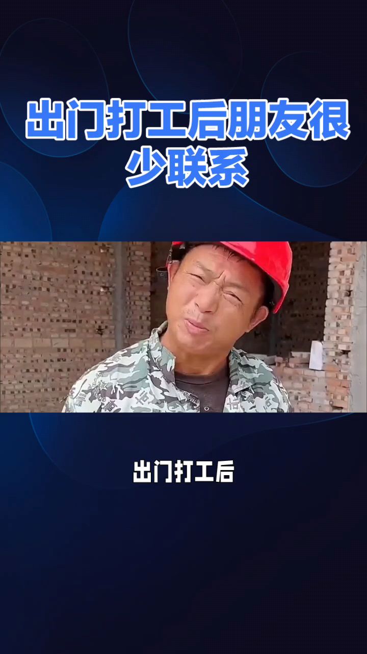 打工人的不容易