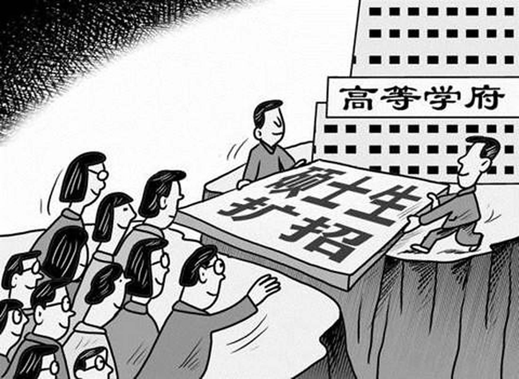 高校扩招 ,是利是弊?