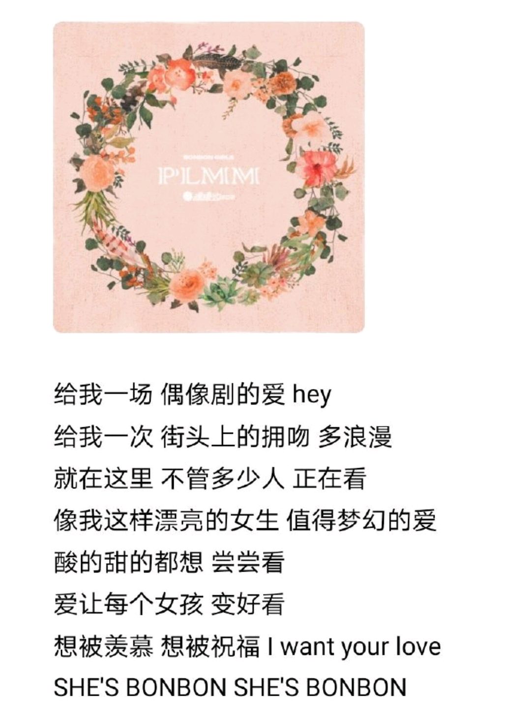 硬糖少女303新歌《plmm》,第一首慢歌会惊讶到你