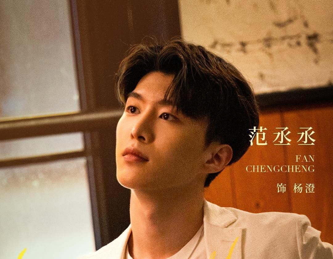 范丞丞接触张艺谋新剧,堪称他的"梦中情剧",适配度非常高