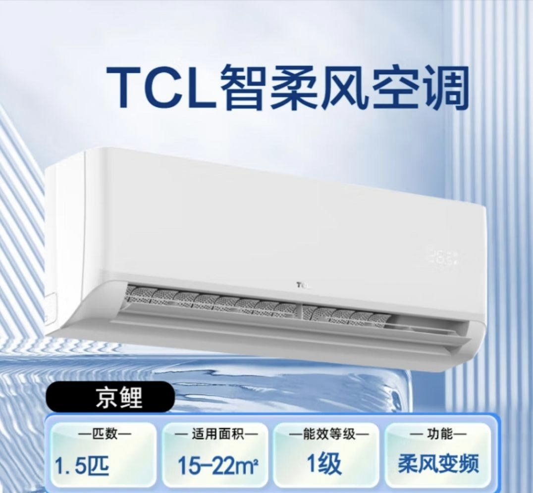 tcl空调,预算在3000元以内的三款热销型号空调分析