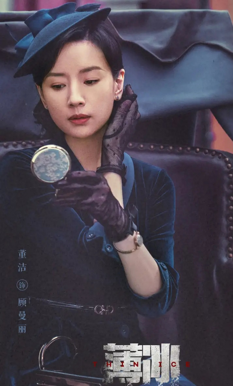 《薄冰》:董洁饰演的顾曼丽在审讯室的一番言辞太给