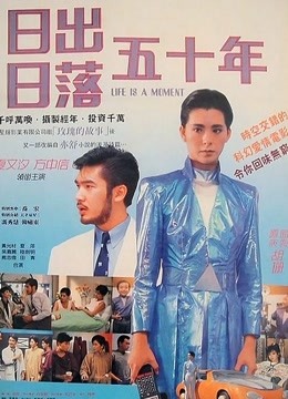 FG三公平台官方入口电影封面图