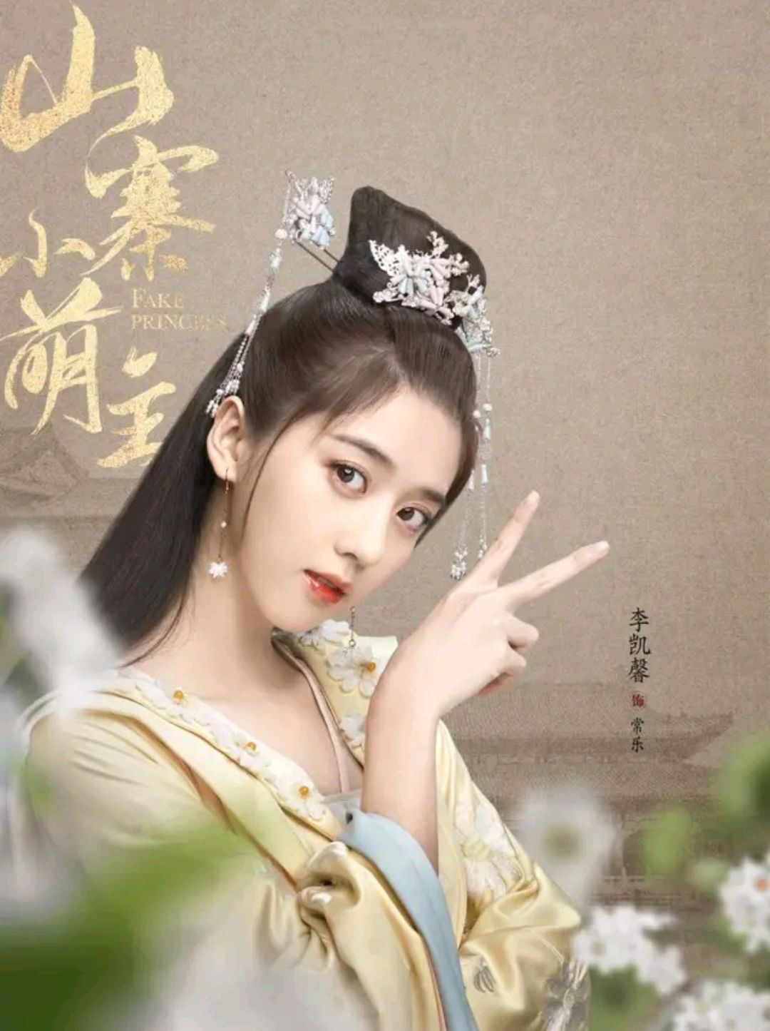 正在热播的甜宠剧《山寨小萌主》,开播不到2天就破亿了,值得一看