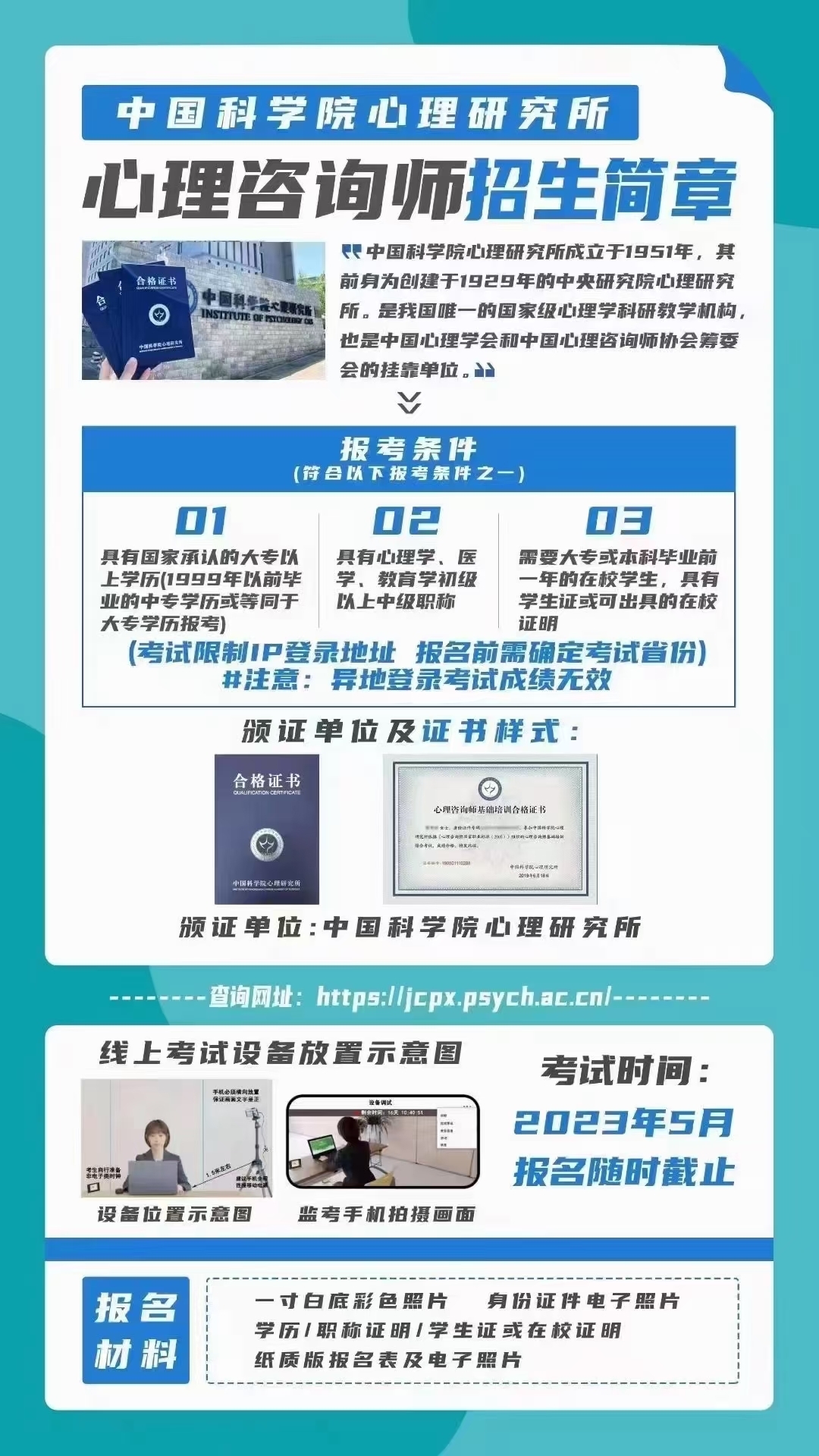 刷网课的证书叫什么(刷网课的证书叫什么名字)