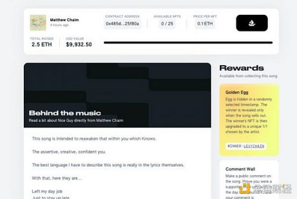为了弄清楚NFT音乐平台 我们体验了十多个产品