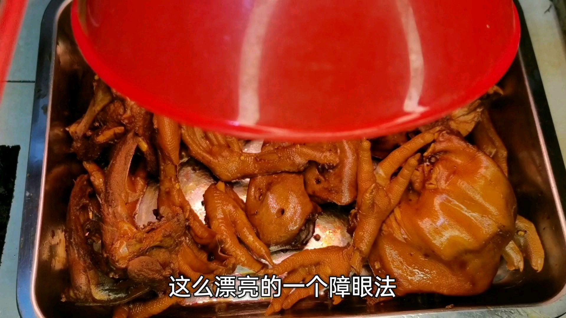 为什么自己做的卤菜始终没有店里面的好看?解开行业的核心秘密
