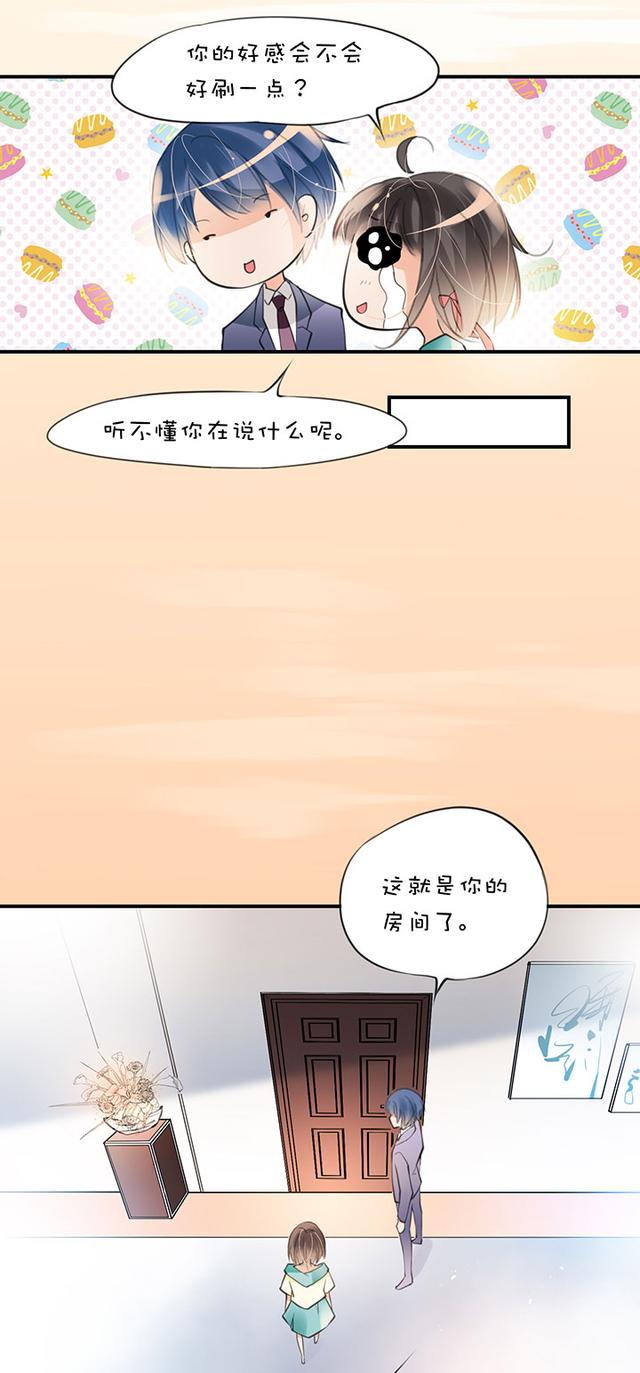 有妖气漫画