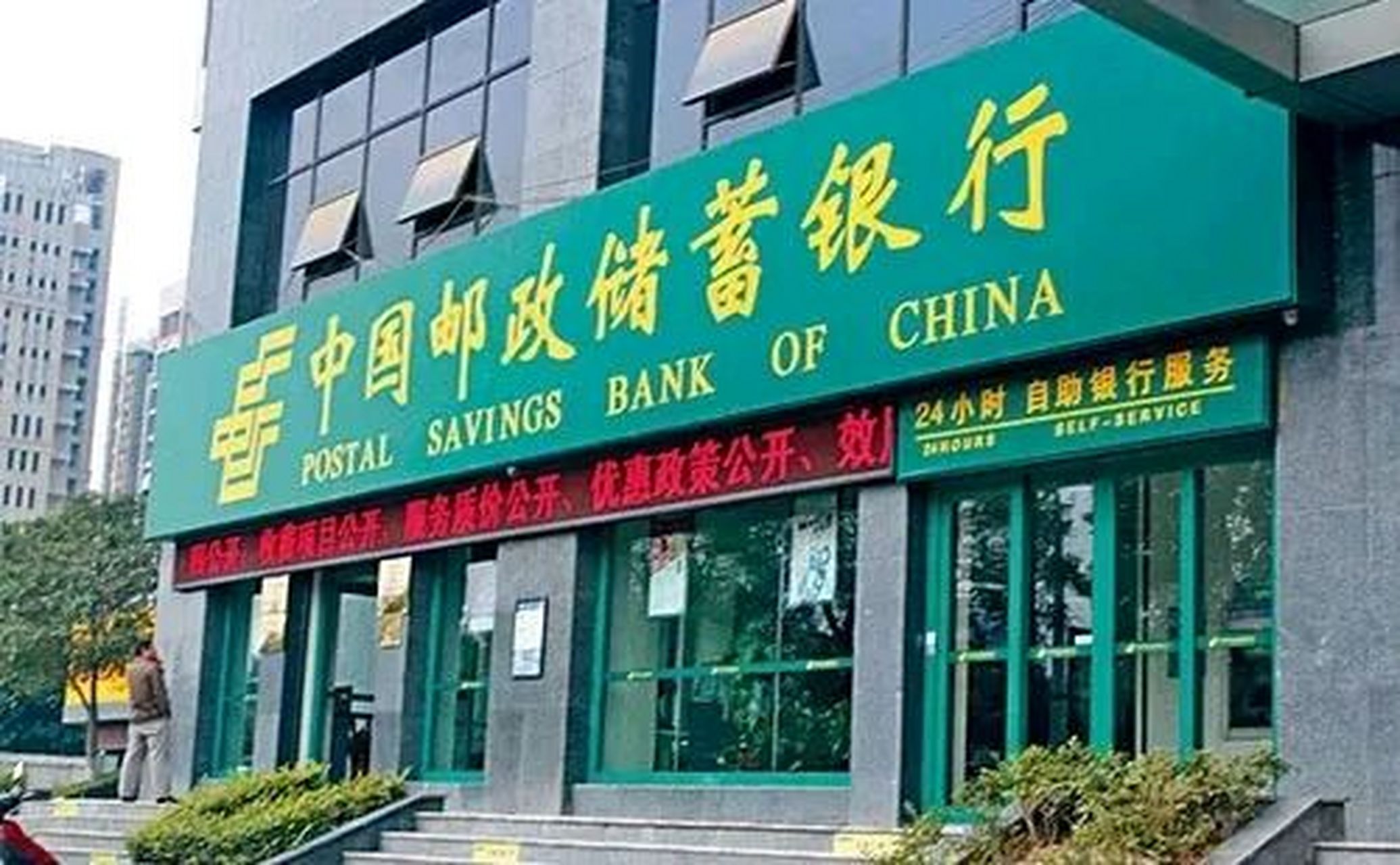 去年存在邮政银行的钱已经到期了,上周去转存