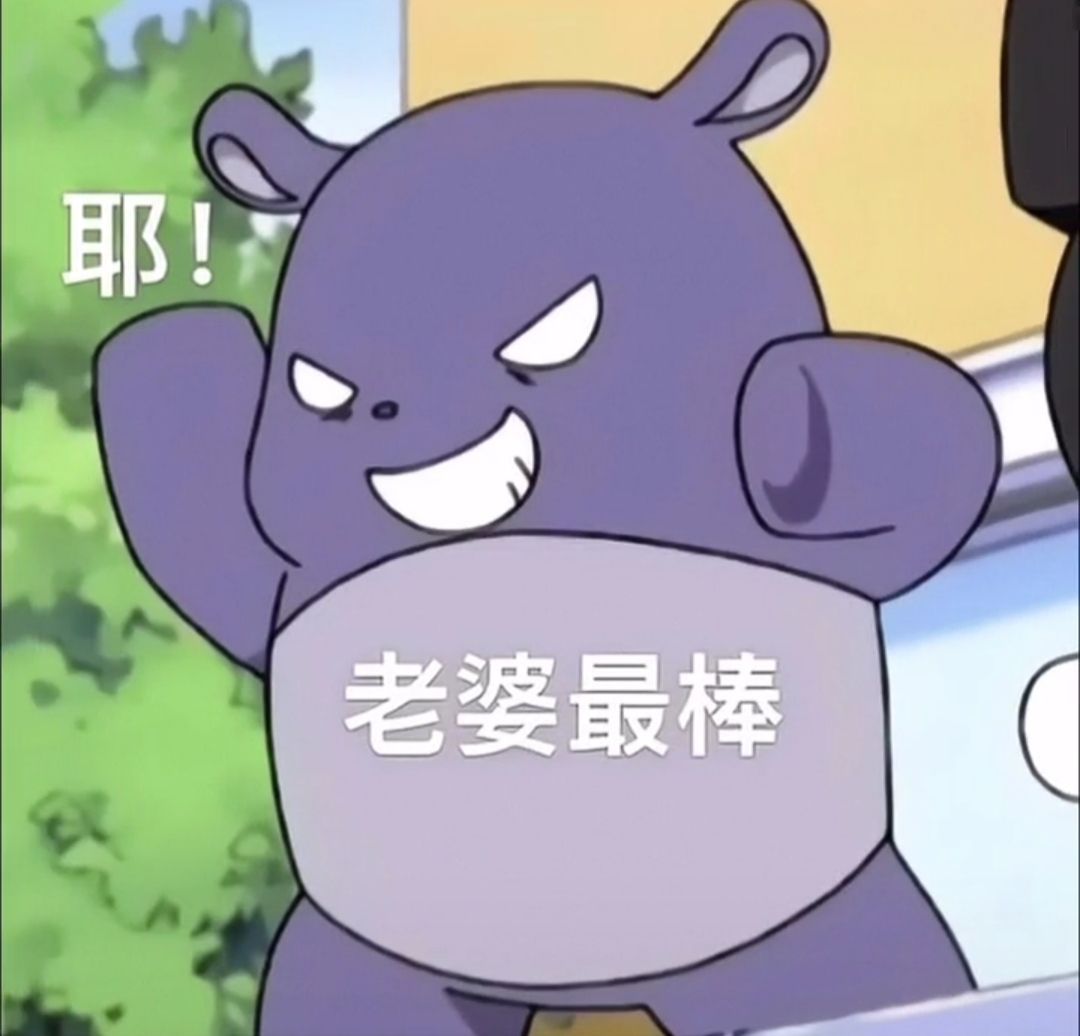 沙雕表情包收藏馆第32期(讨好女朋友篇)