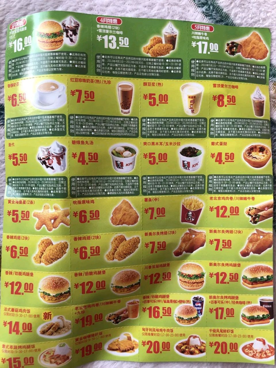 10年前肯德基的价格!那时候的物价真便宜,现在已经吃不起了!
