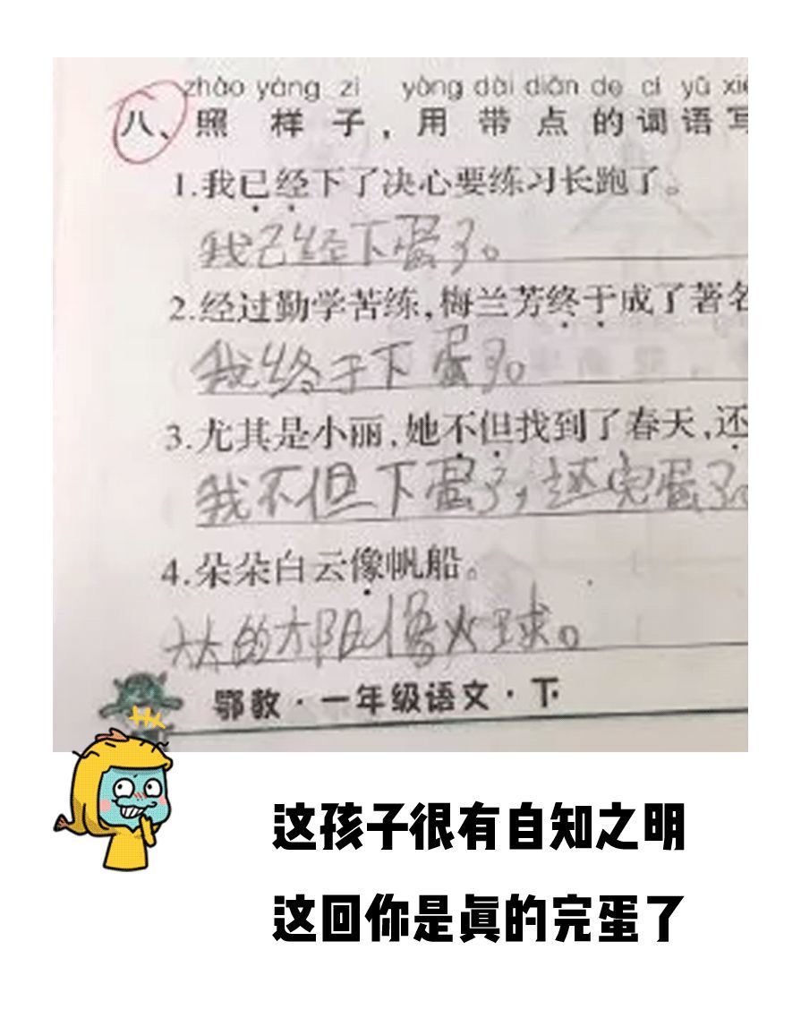 学生奇葩搞笑试卷图片图片