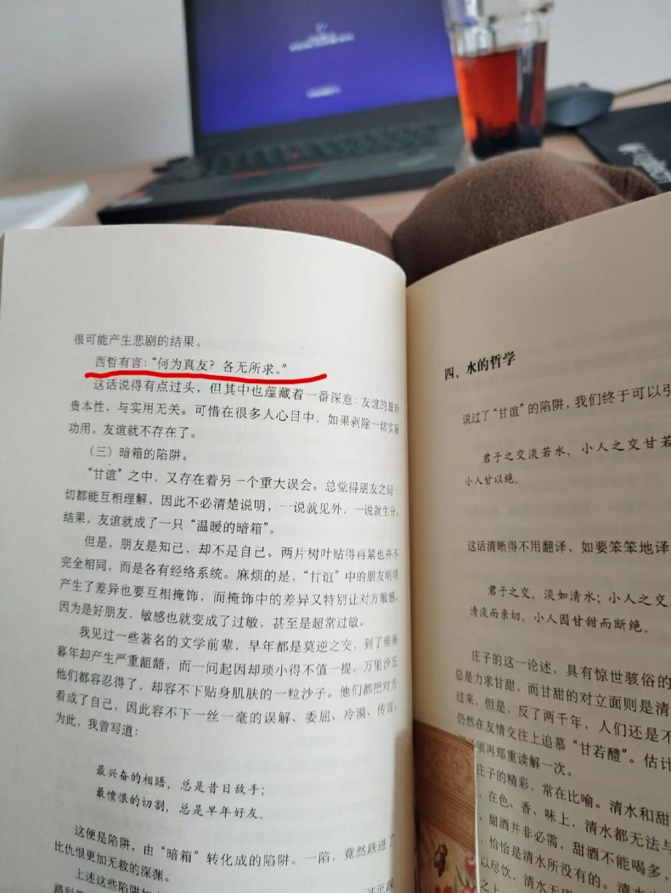 西哲有言"何为真友,各无所求.