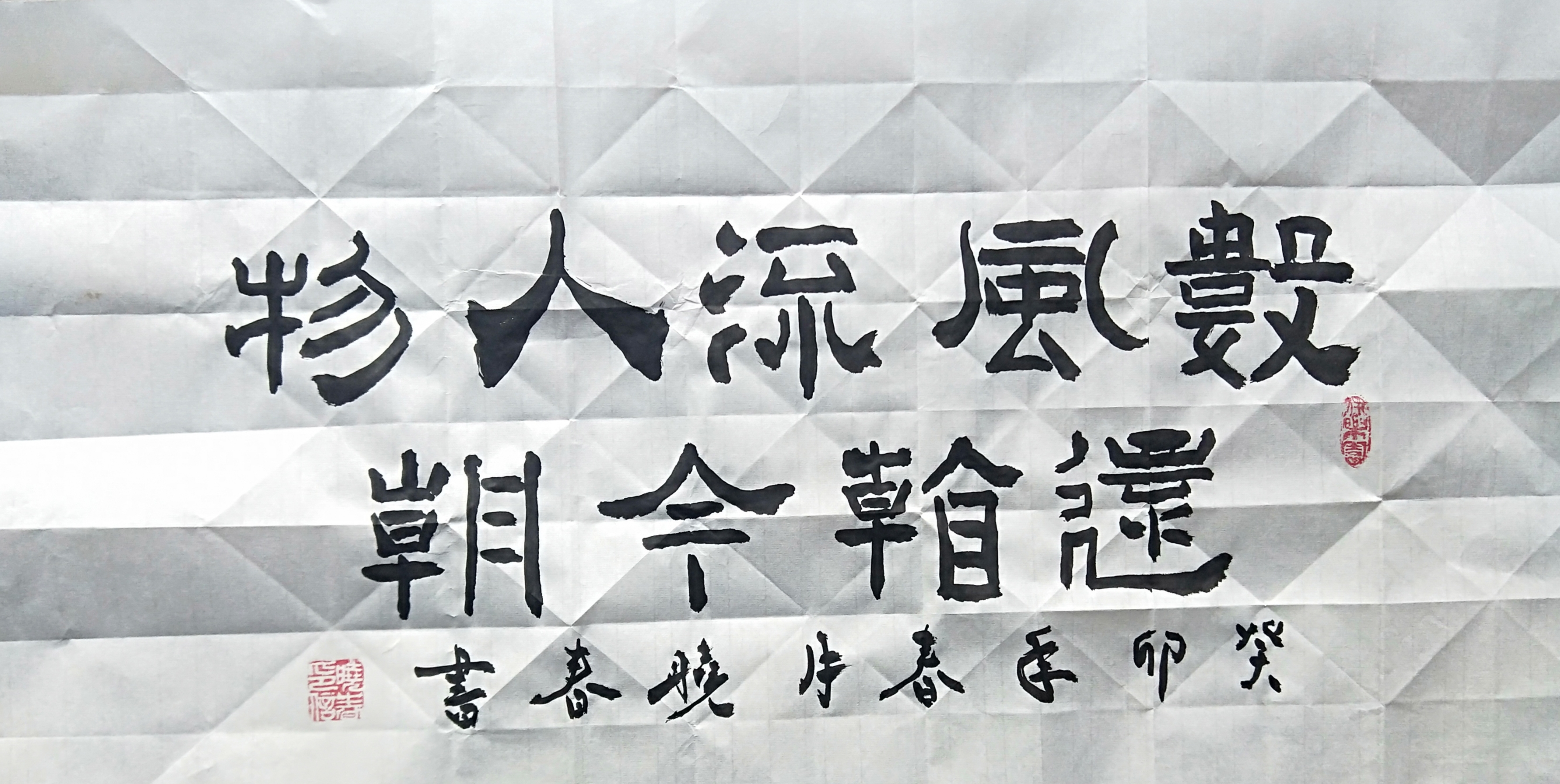 中国当代著名教育家文学家学者和大书法家马晓春先生书法珍宝欣赏