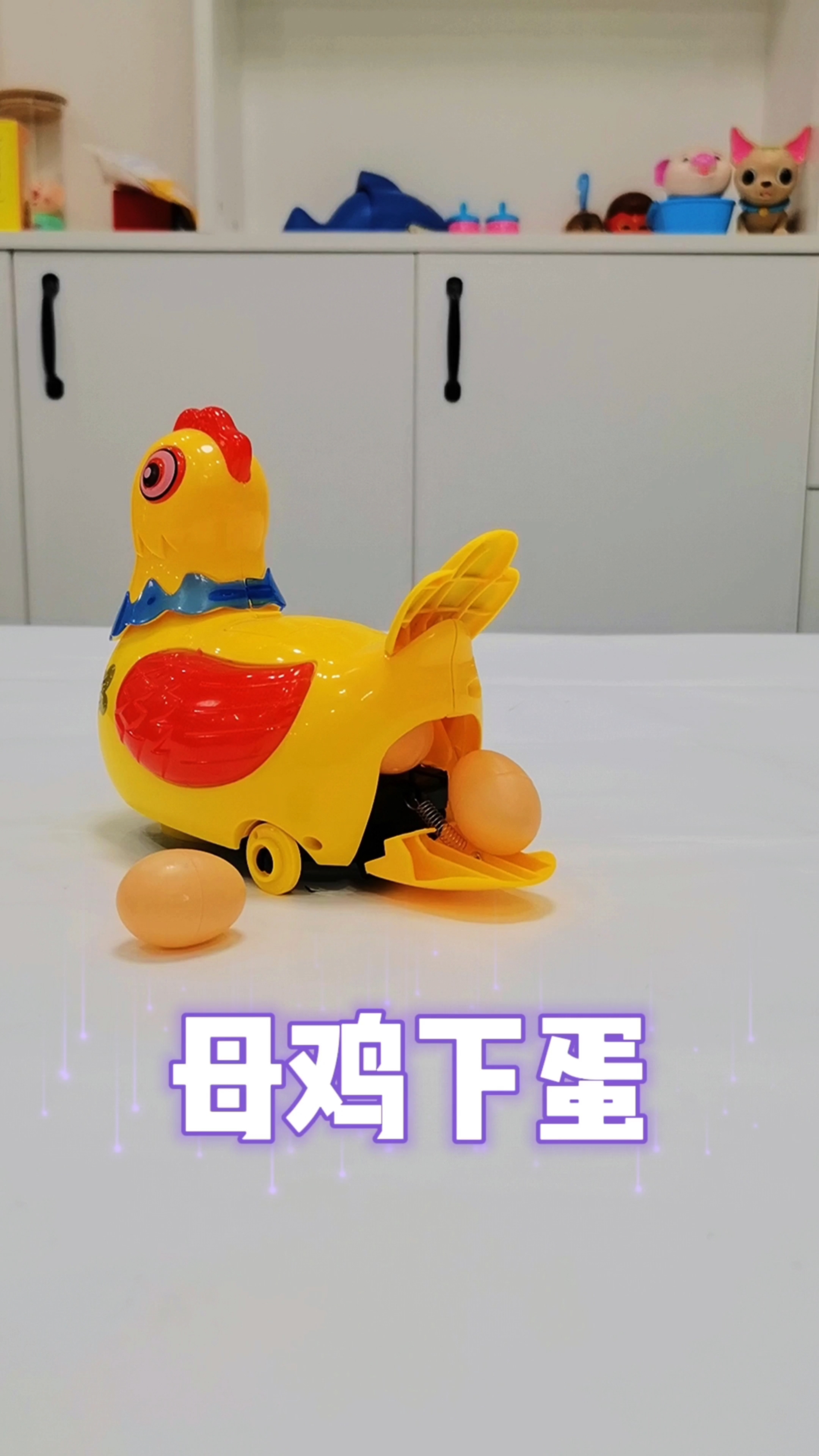 母鸡下蛋玩具真有趣,看着母鸡下蛋,好玩