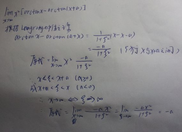 arctanx的积分图片