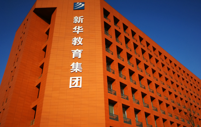 新华教育集团旗下有哪些学校