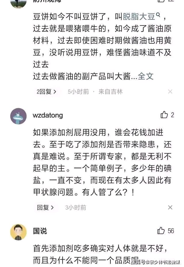 海天醬油雙標事件:賣給國外的沒有任何添加劑,國內的大量添加劑