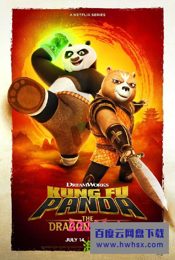 [功夫熊猫：神龙骑士 Kung Fu Panda 第一季][全11集][英语中字]4K|1080P高清百度网盘