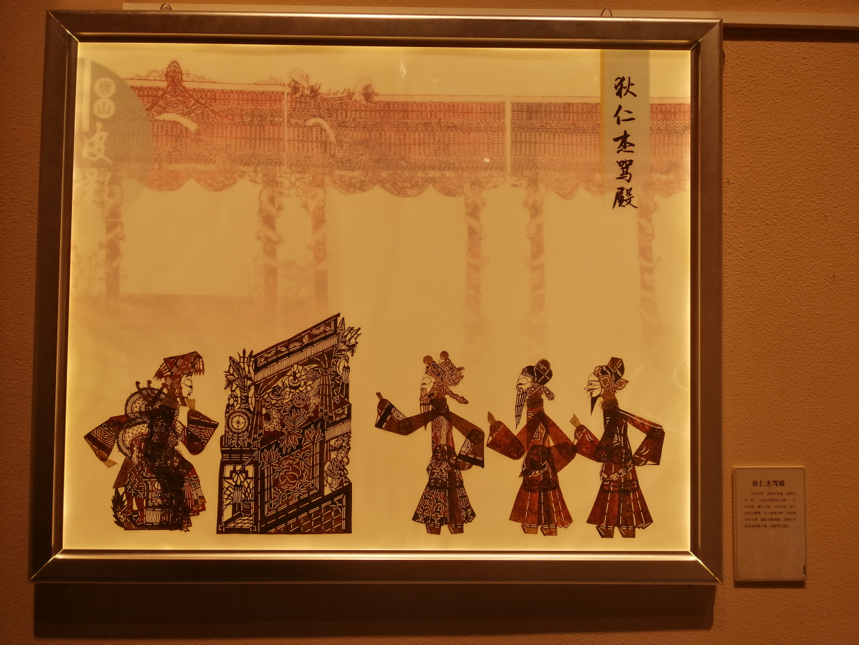 唐山皮影展览