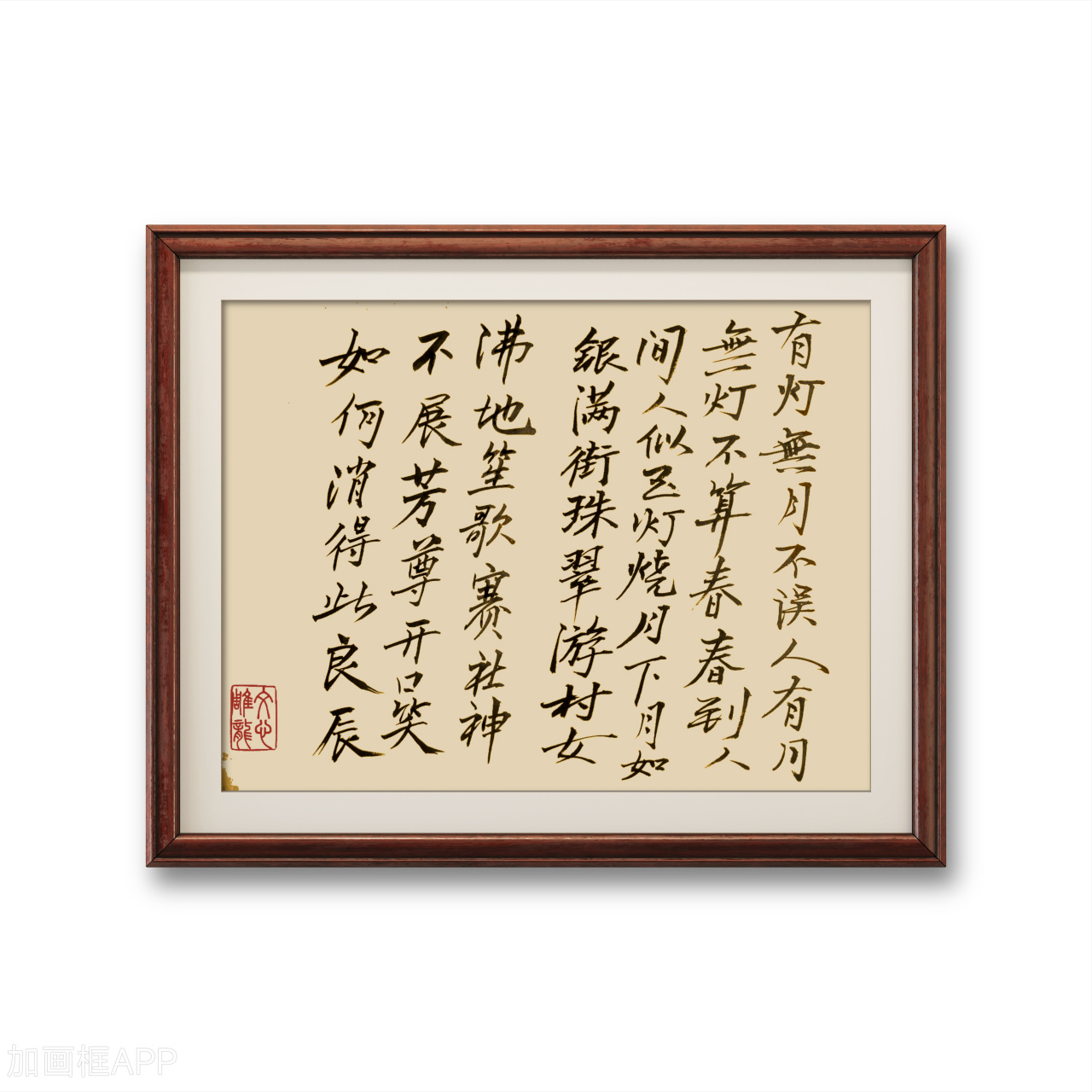 写点不一样的 唐寅之元宵!