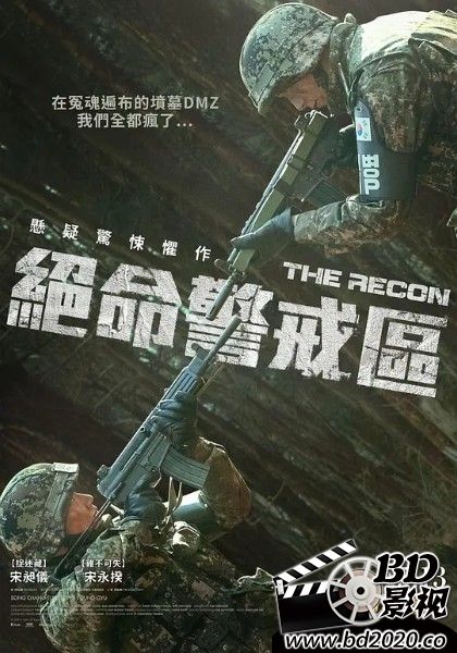 搜索者/绝命警戒区