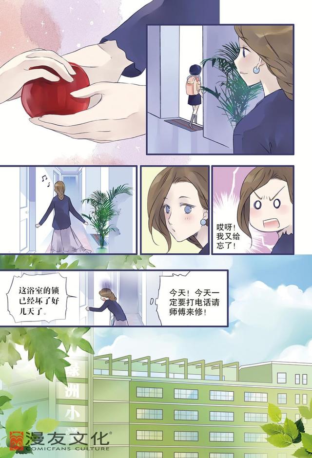 蓝翅漫画全集免费观看