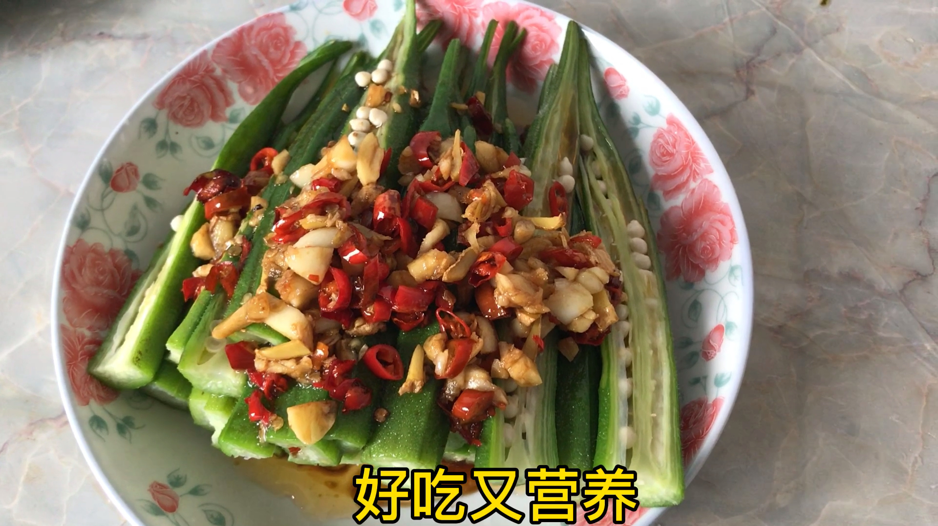 夏天最好吃的家常菜凉拌秋葵,营养又美味,嫩滑爽口