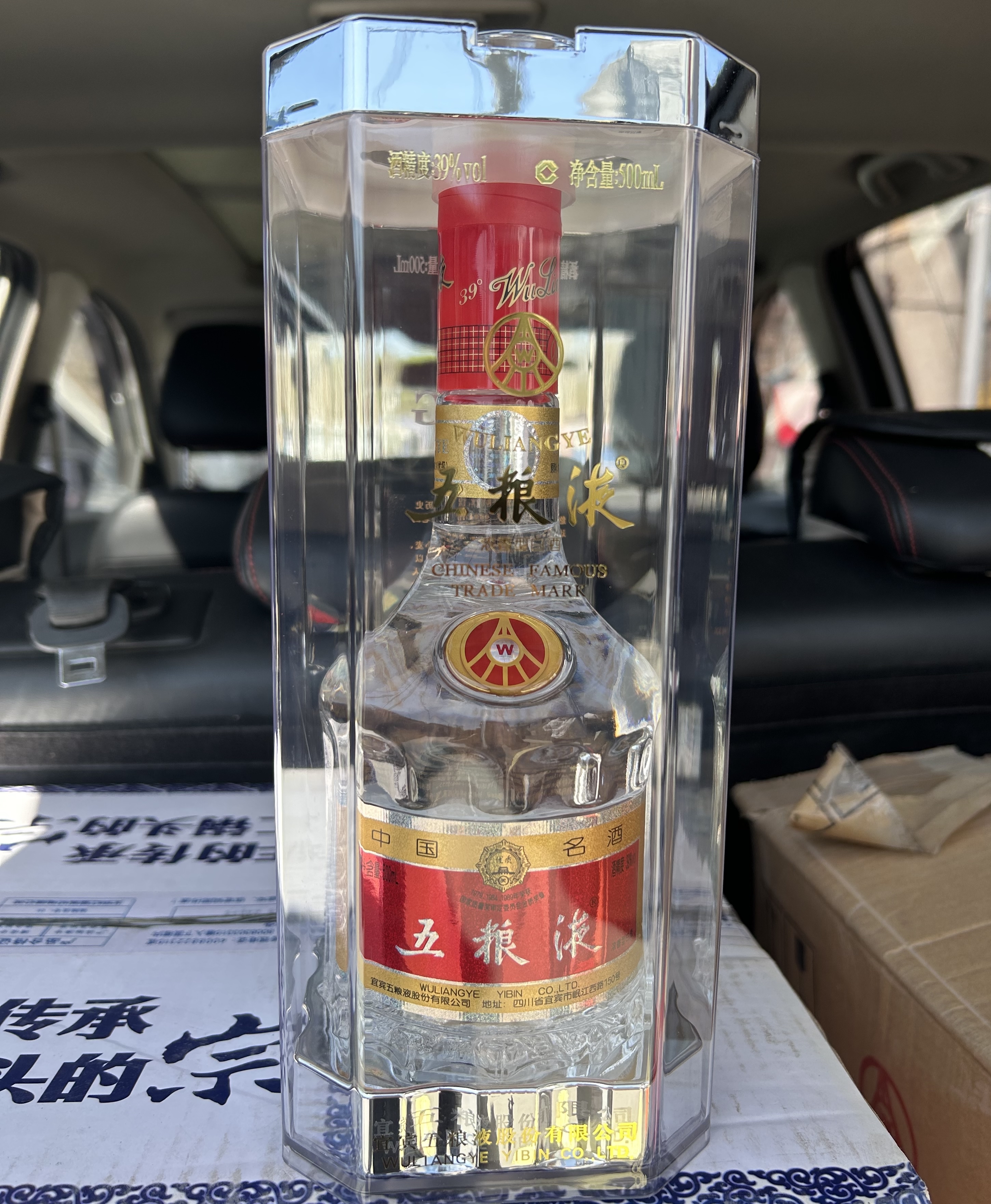 2010年39度500ml五粮液