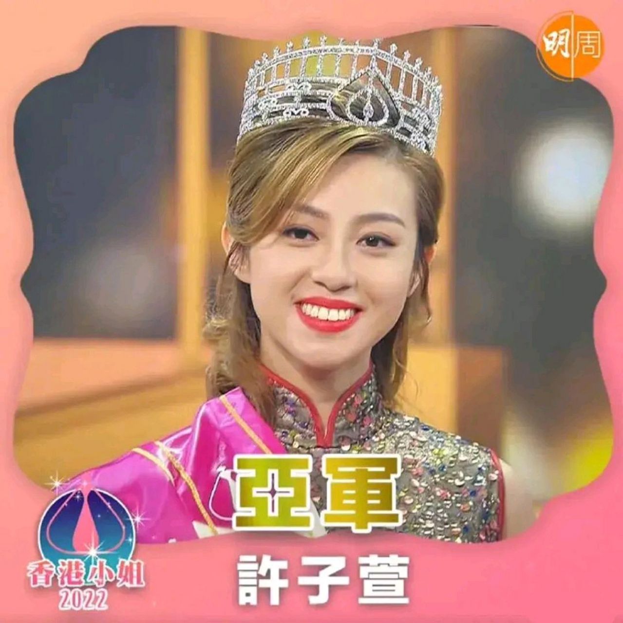 万万没想到,2022香港小姐亚军许子萱是当年《非诚勿扰》的女嘉宾,瞬间