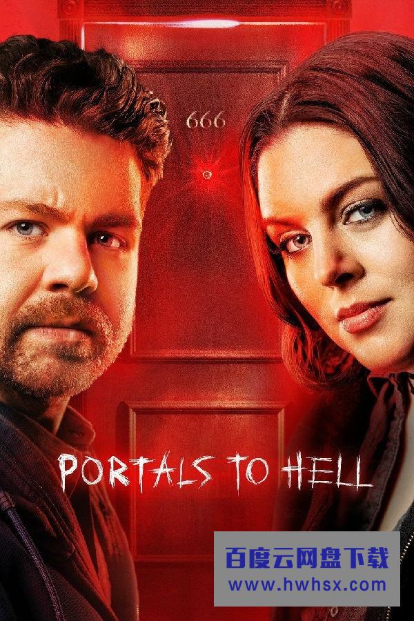 [地狱之门/Portals to Hell 第二季][全集]4K|1080P高清百度网盘
