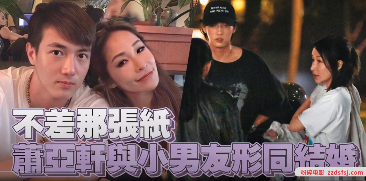 姐弟恋不靠谱?萧亚轩狠斩与第17任男友四年情,黄皓两字吐心声