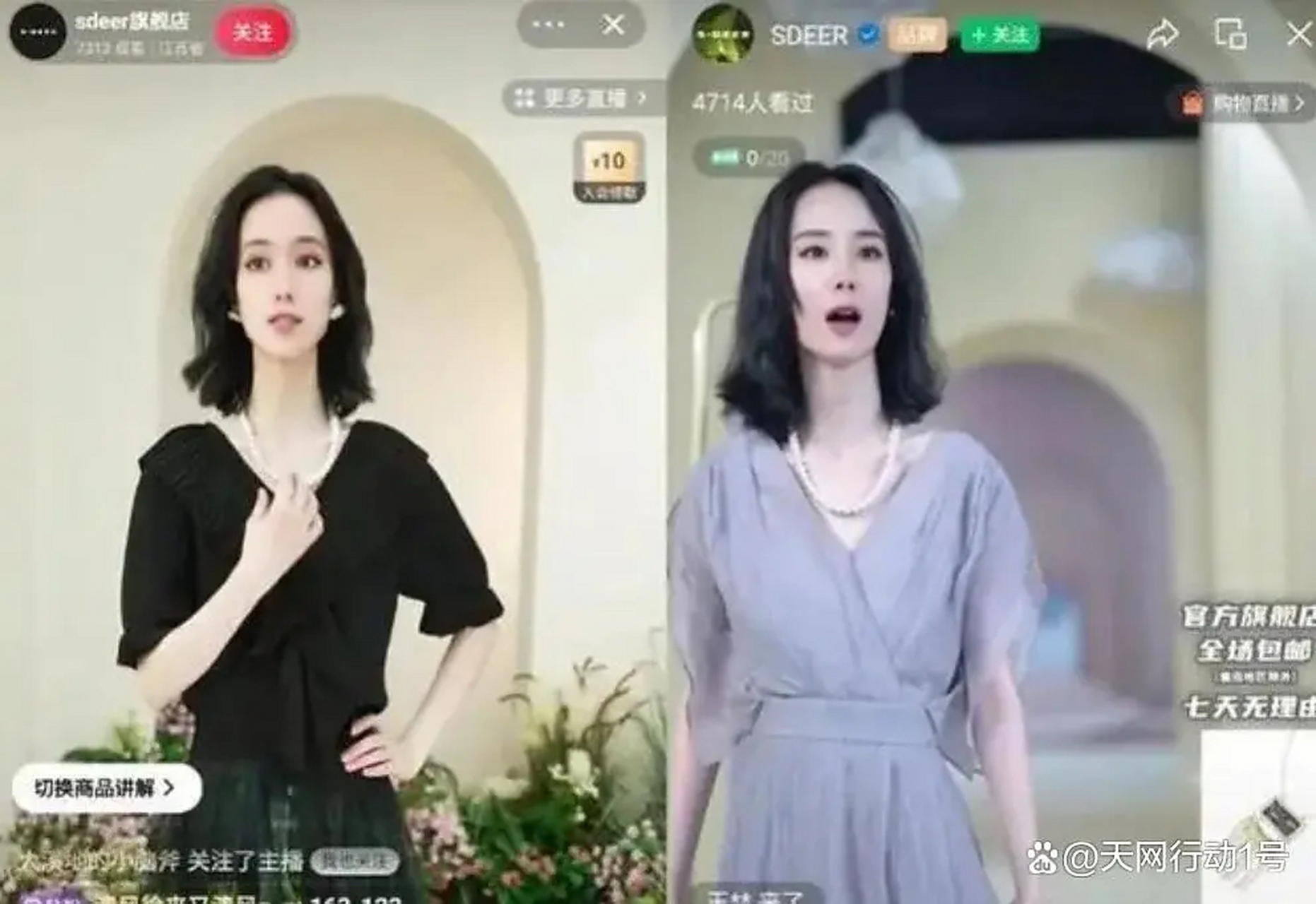 电商ai换脸"迪丽热巴 杨幂"卖货